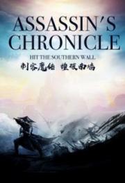 Assassin's Chronicle